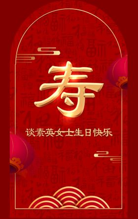 编号：24956309230808186045【酷图网】源文件下载-婚礼生日光盘