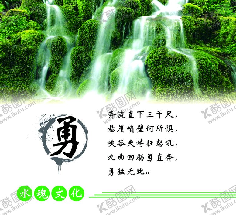 编号：21554910180810493269【酷图网】源文件下载-水文化