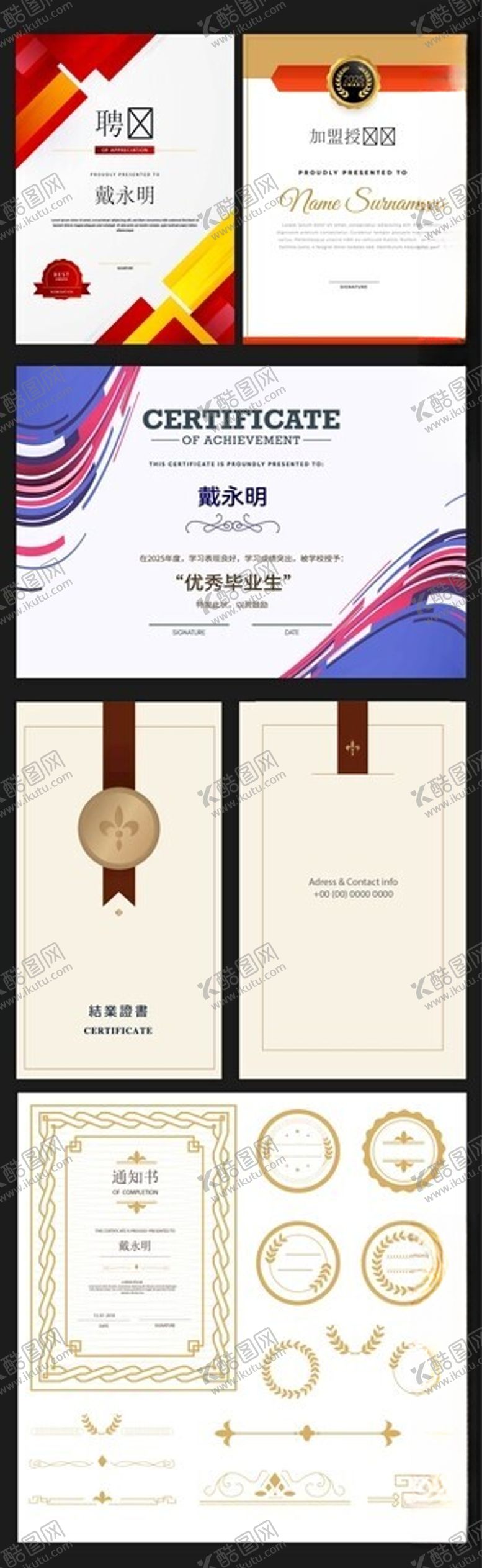 编号：27902504242121207362【酷图网】源文件下载-结业证书