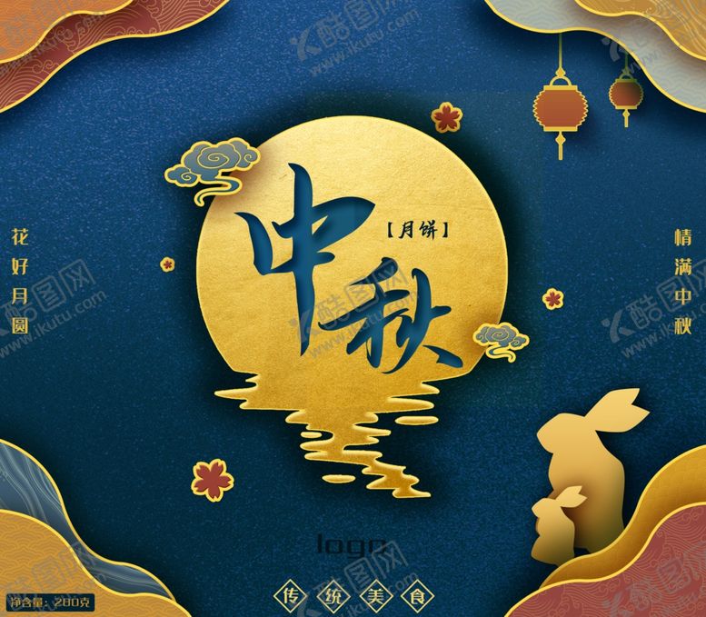 编号：47400309221023568192【酷图网】源文件下载-中秋礼盒