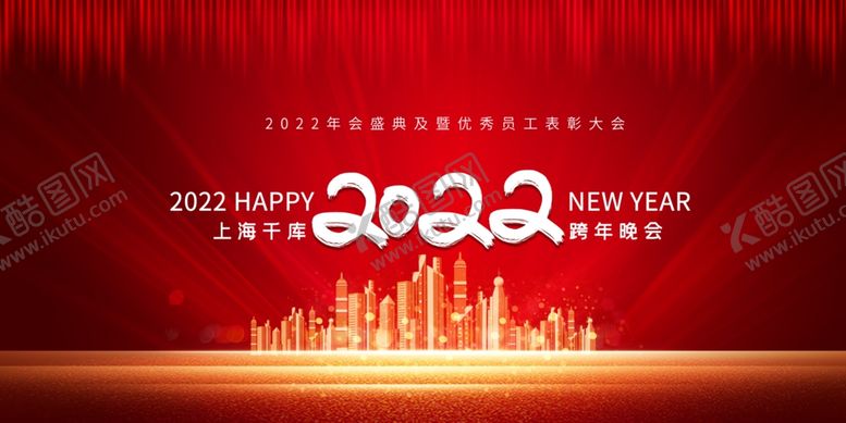 编号：84276101272346179346【酷图网】源文件下载-2022背景虎年春节背景海报