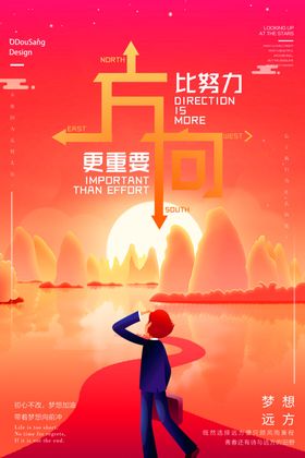 励志展板图片班级学校国学