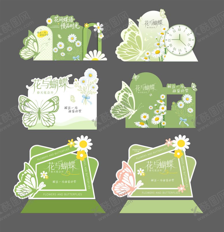 编号：90607503311422181873【酷图网】源文件下载-货架美陈春天