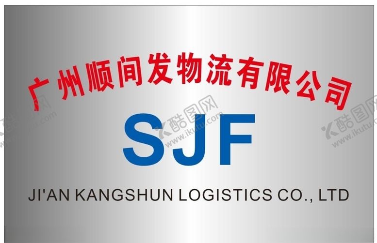 编号：80702809221300419992【酷图网】源文件下载-金属腐蚀牌