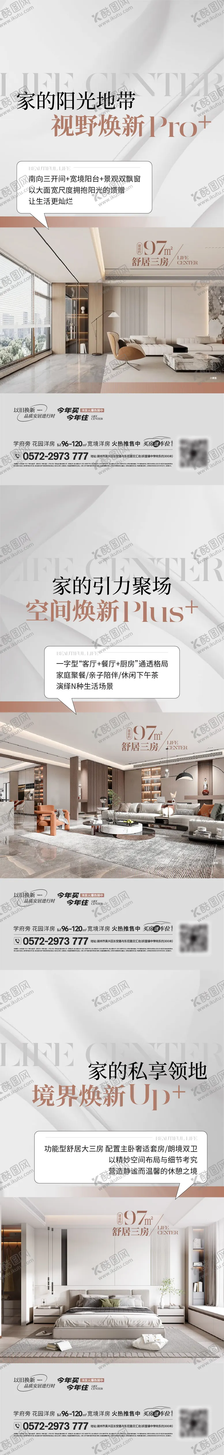 编号：29459401071345162328【酷图网】源文件下载-户型海报