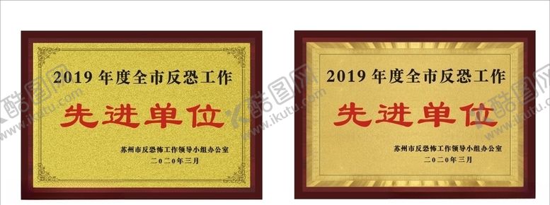 编号：27669207051503259273【酷图网】源文件下载-铜牌