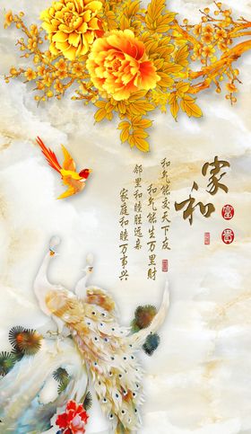 家和富贵玄关