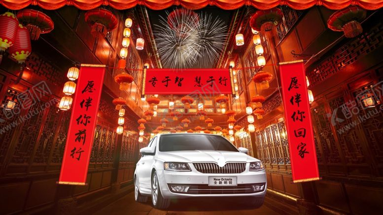 编号：18026405011527122573【酷图网】源文件下载-汽车新年海报
