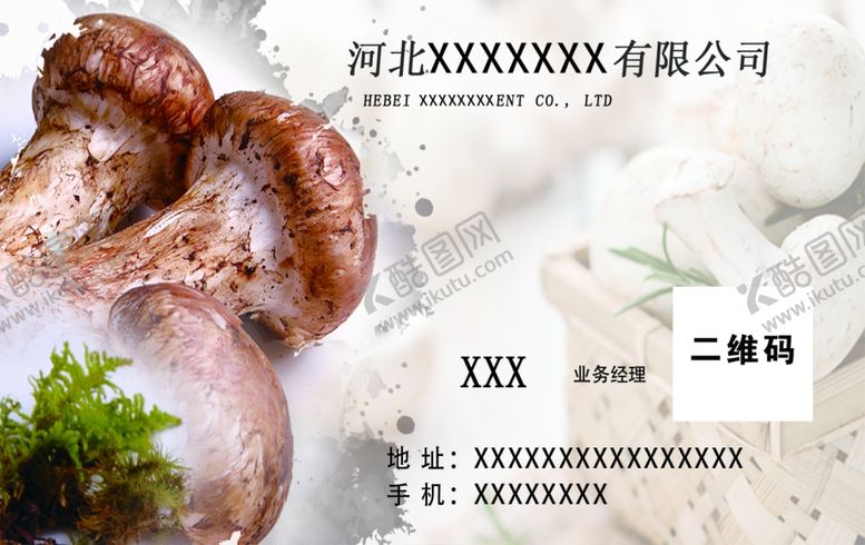编号：40733306291146243363【酷图网】源文件下载-蘑菇名片