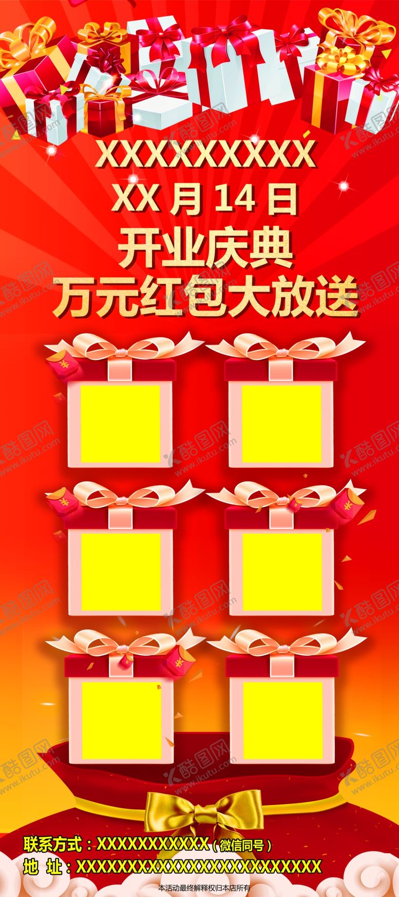 编号：59226610010512542825【酷图网】源文件下载-展架红色盛大开业喜庆活