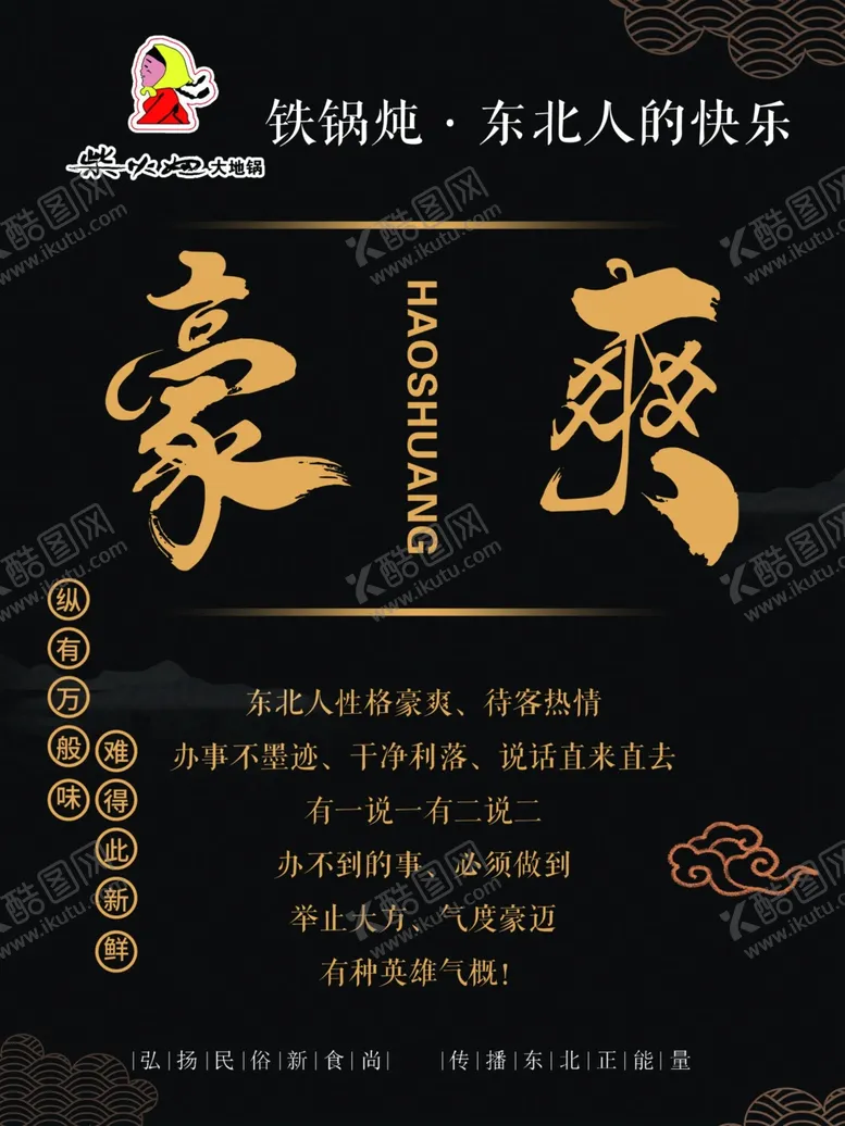 编号：37114904201558408694【酷图网】源文件下载-饭店文化