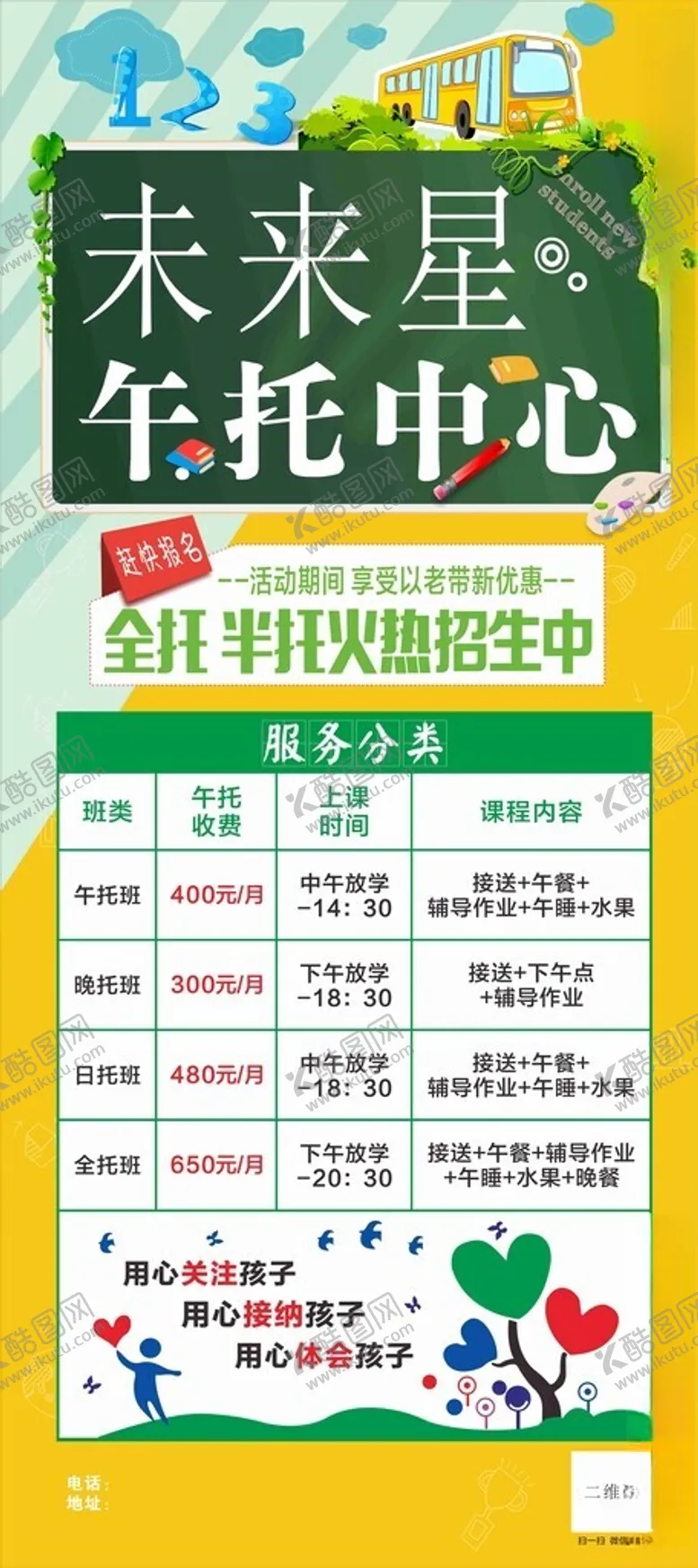 编号：62505401280746036726【酷图网】源文件下载-午托展架