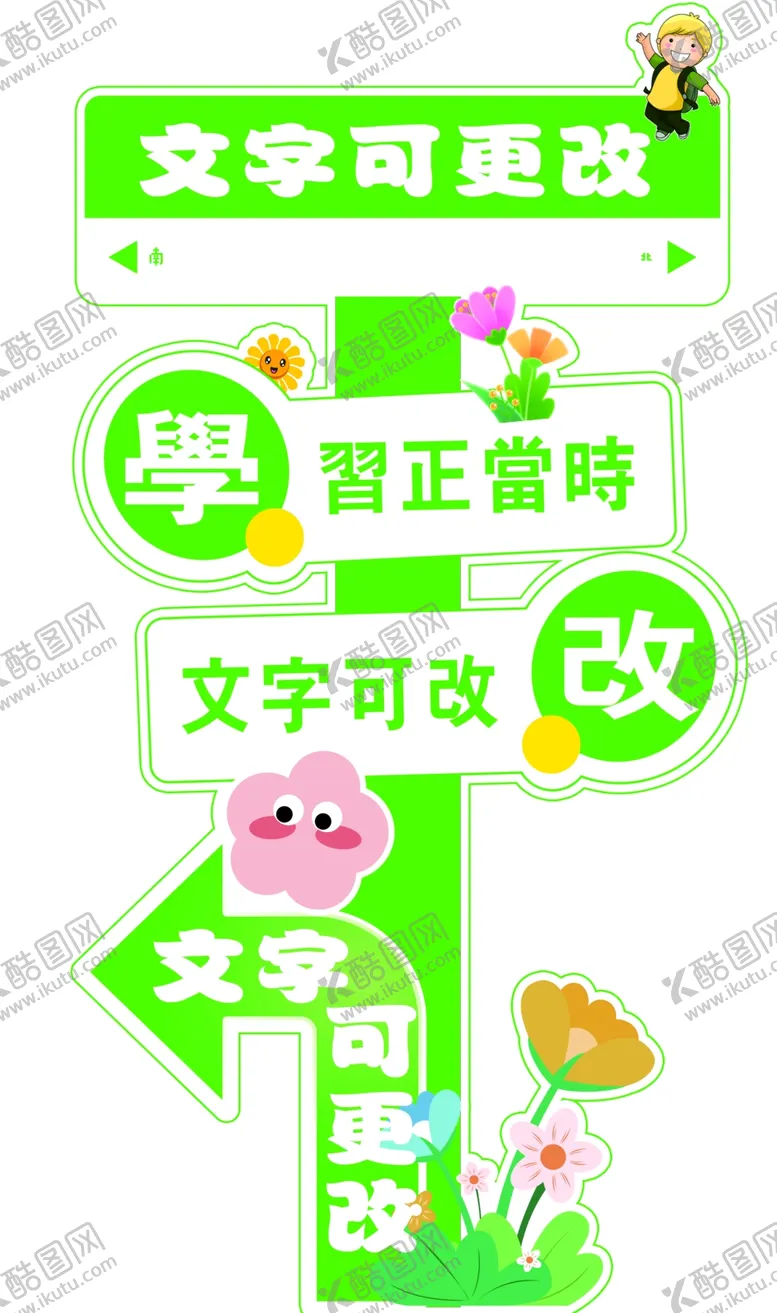 编号：68060102061944583393【酷图网】源文件下载-开学欢迎牌