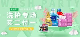 编号：45287909241253239174【酷图网】源文件下载-日用品轮播图