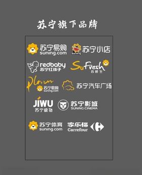 苏宁旗下品牌logo