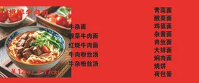 菜单灯箱价目表价格表
