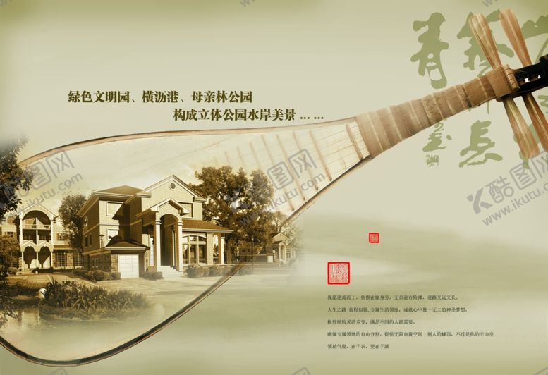 编号：13559006270821269821【酷图网】源文件下载-琵琶