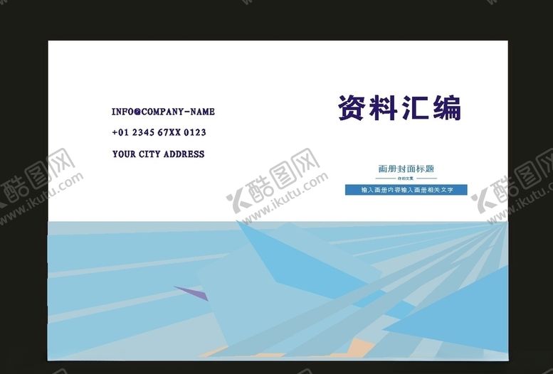 编号：53397310312224524577【酷图网】源文件下载-原创蓝色画册校园画册原创