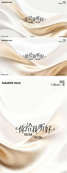 AIGC地产商业白金香槟色鎏金丝绸