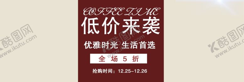 编号：42167910030846358400【酷图网】源文件下载-低价来袭