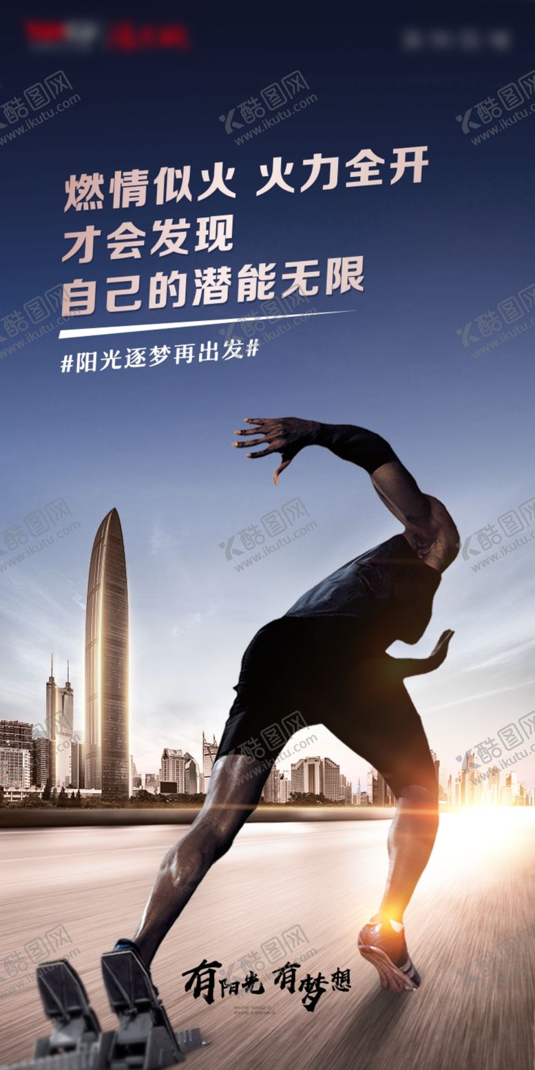 编号：37340107090711118826【酷图网】源文件下载-地产激励海报