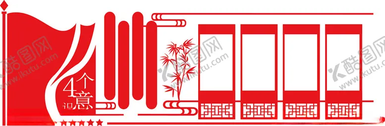 编号：34524202050308069339【酷图网】源文件下载-党建文化墙