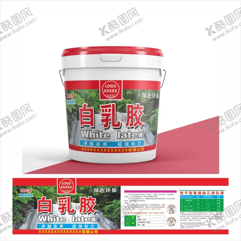 编号：51101802041726324357【酷图网】源文件下载-白乳胶