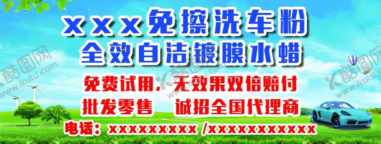 编号：64421507061738175320【酷图网】源文件下载-车后玻璃贴单透