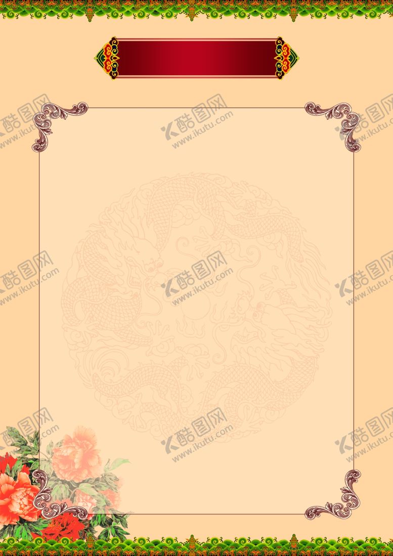 编号：85106106260043318609【酷图网】源文件下载-复古风菜单背景