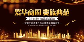 新楼盘