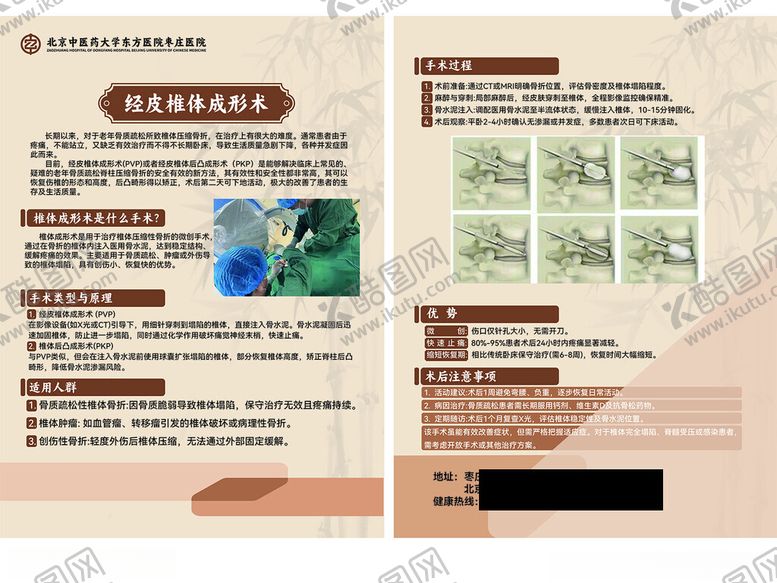 编号：18767811022014299545【酷图网】源文件下载-医院宣传页展示