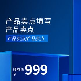 产品卖点主图