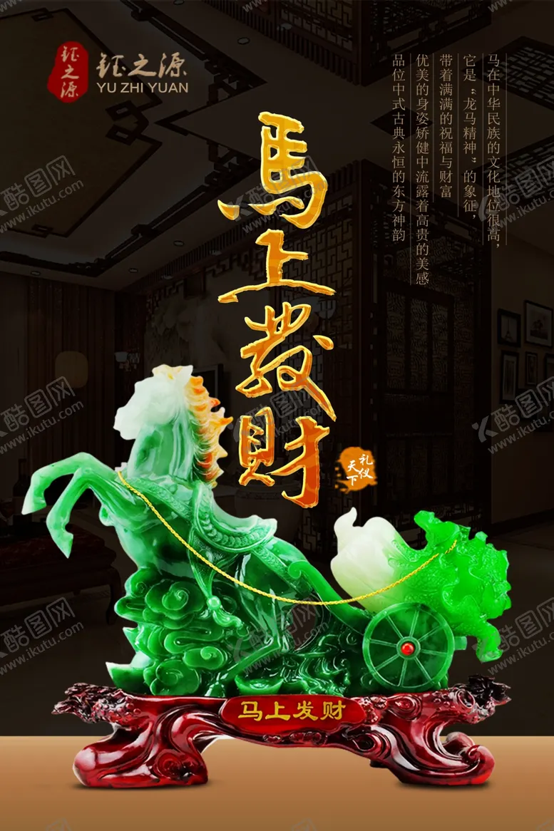 编号：34605209170957204287【酷图网】源文件下载-古玩