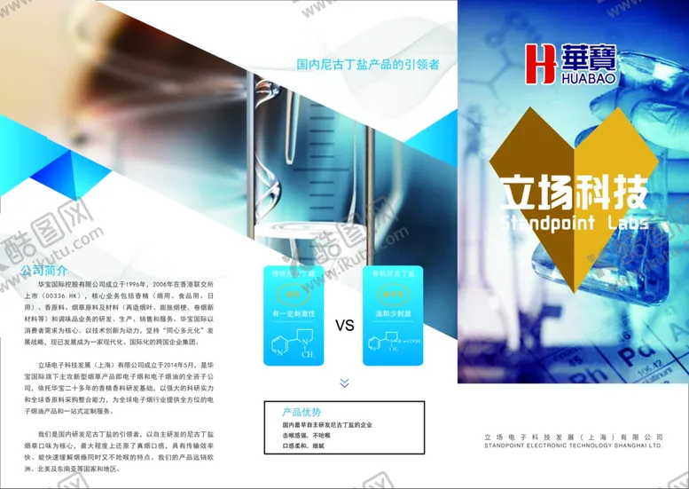 编号：67407004110513458719【酷图网】源文件下载-蓝色科技三折页