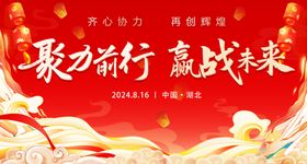 红色背景通用素材活动