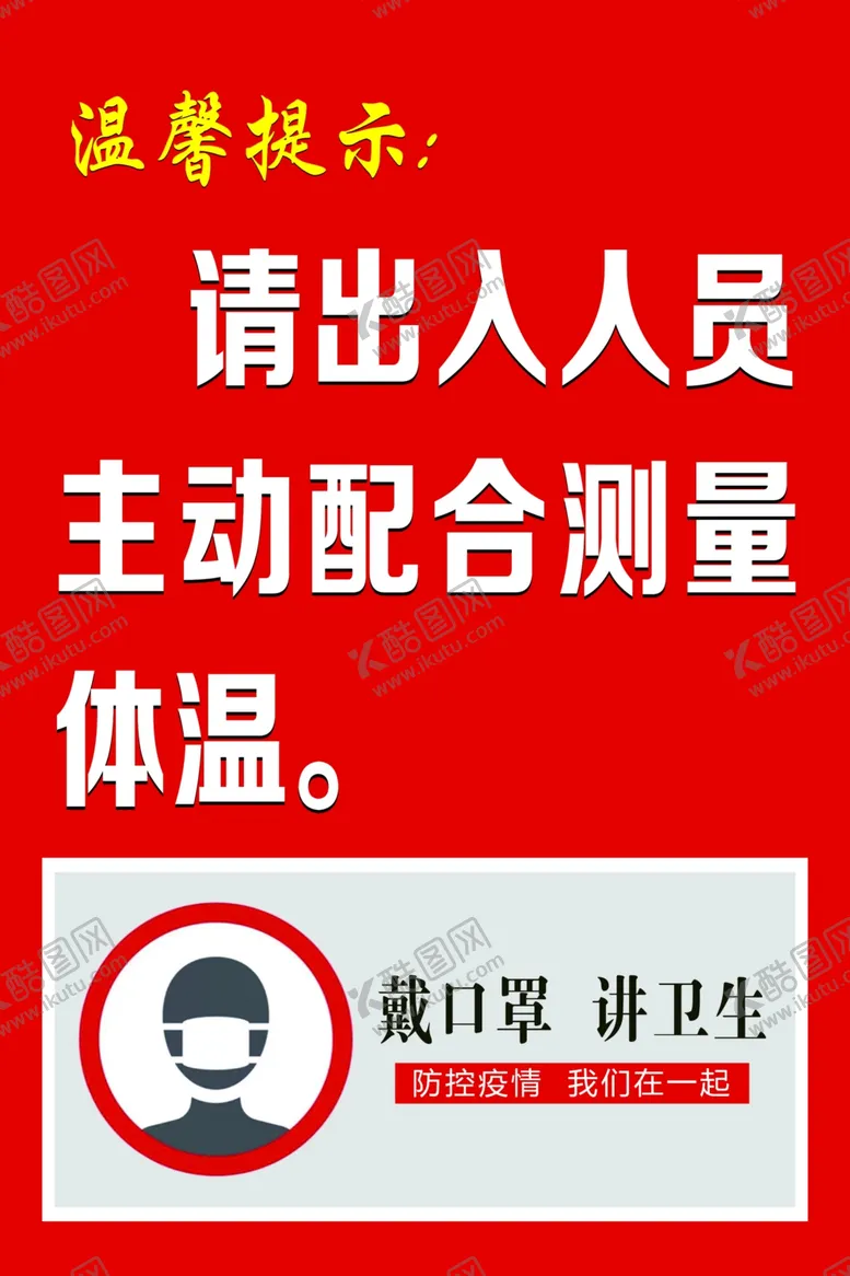 编号：46628410071525257194【酷图网】源文件下载-指示牌
