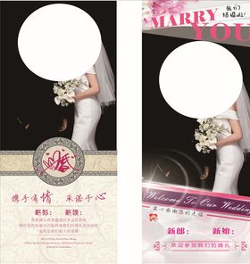 中式结婚庆典展架