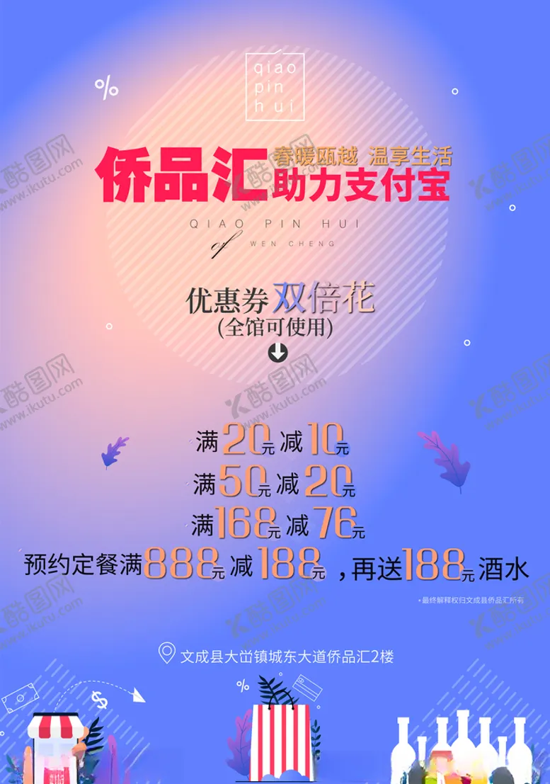 编号：43335907011407599766【酷图网】源文件下载-活动海报