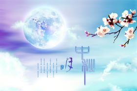 中秋节banner