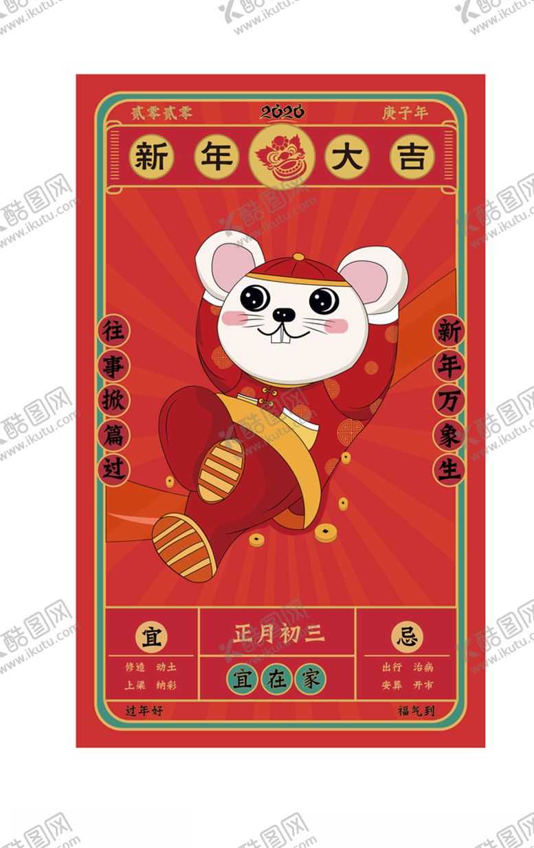 编号：16344809221737158802【酷图网】源文件下载-初一至初七