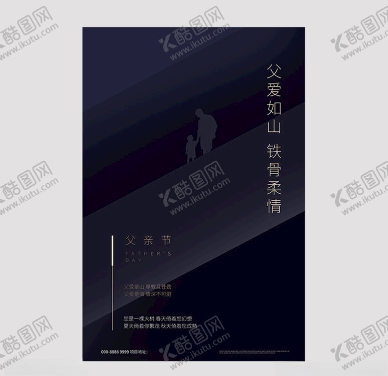 编号：98744007121048551757【酷图网】源文件下载-父亲节父亲剪影紫色创意简约海报
