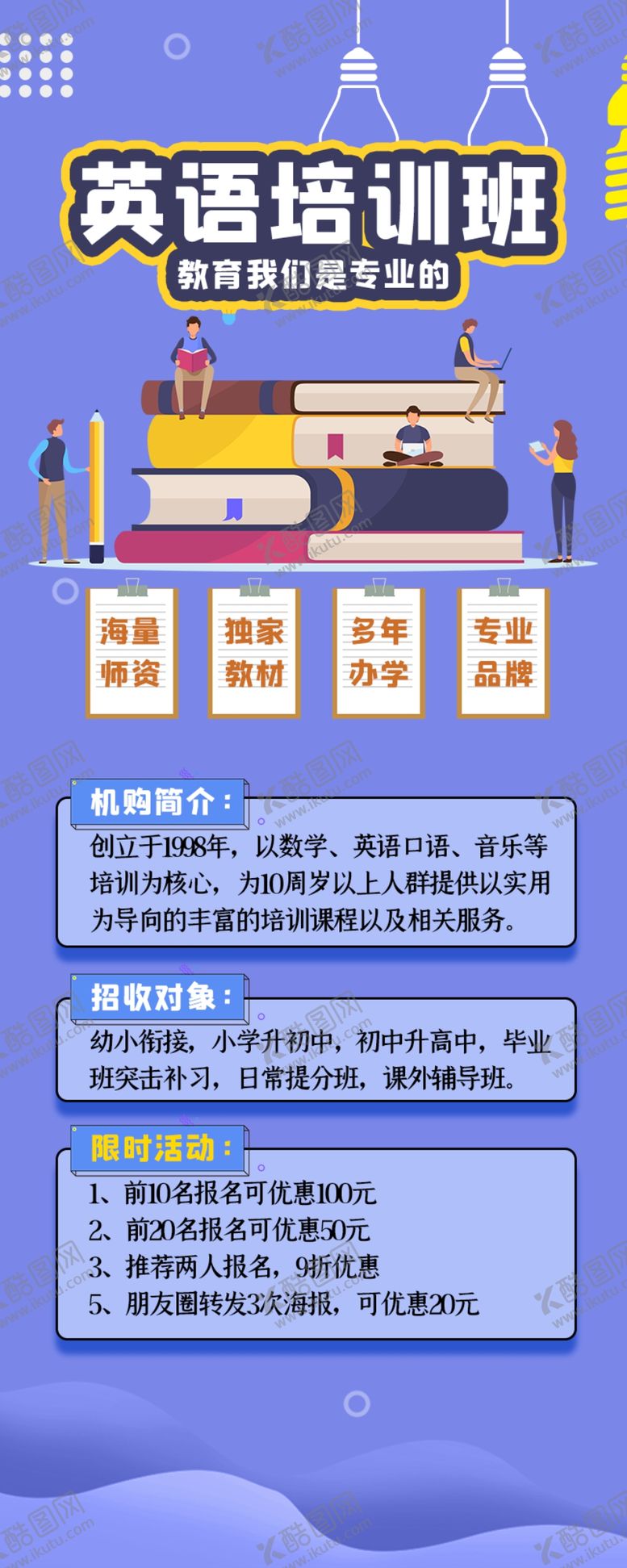 编号：28434210231443051810【酷图网】源文件下载-易拉宝背景