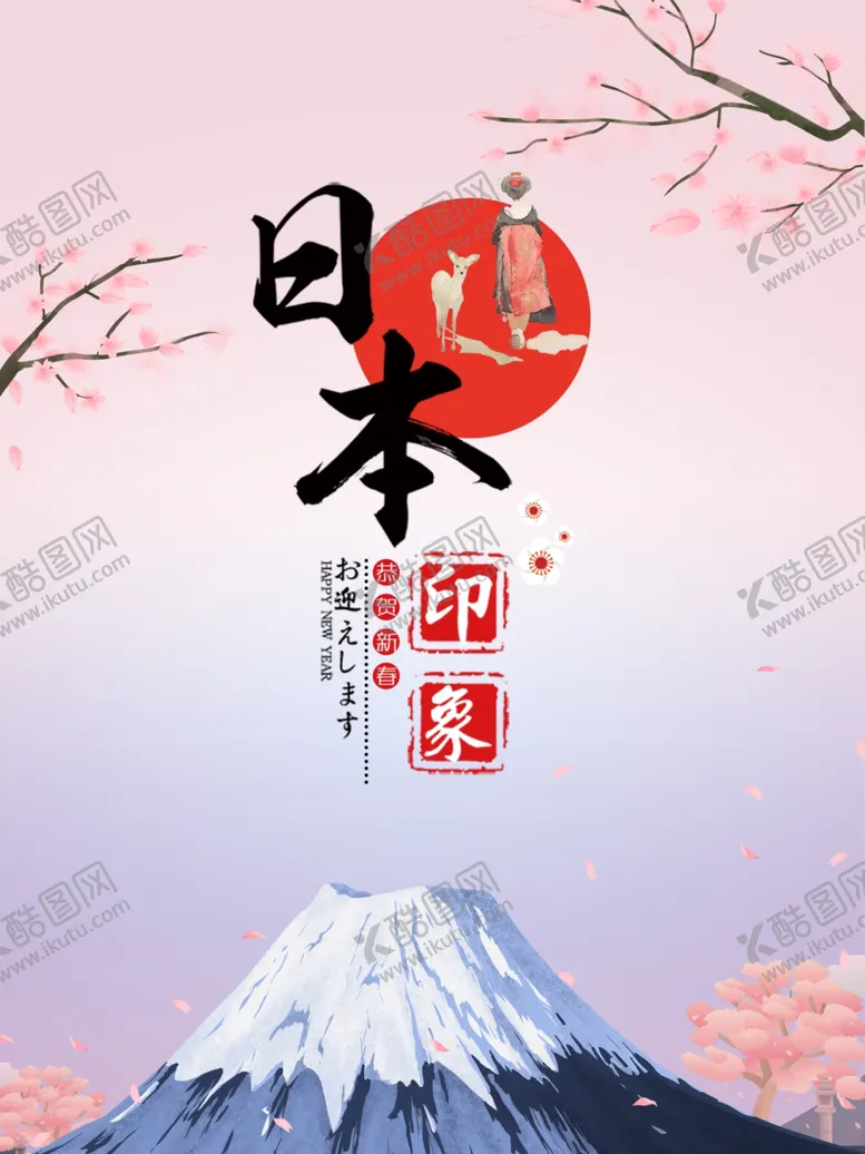 编号：63650809182121531481【酷图网】源文件下载-日本旅游海报