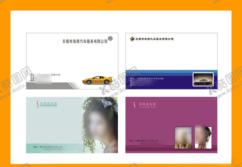 编号：44449210040554149421【酷图网】源文件下载-卡片名片设计