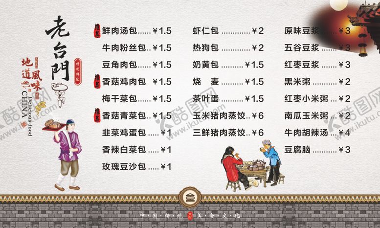 编号：42562402101007147511【酷图网】源文件下载-老台门