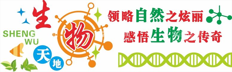 编号：11809510160353492368【酷图网】源文件下载-学校标语宣传 校园文化墙