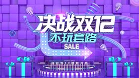 双12
