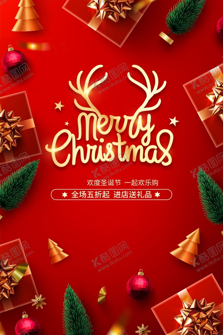 编号：57433104021314028015【酷图网】源文件下载-圣诞节