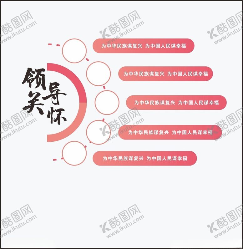 编号：56569602142132078504【酷图网】源文件下载-留言文化墙