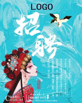奶茶招聘展架